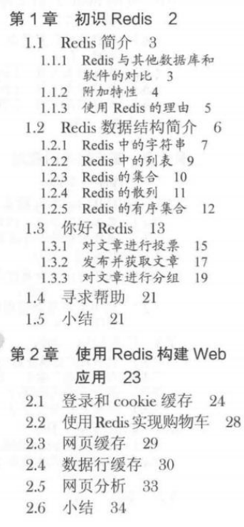 Redis實戰丨阿里架構師耗時三年寫出的Redis實戰檔案PDF