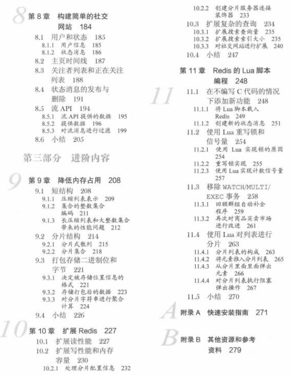 Redis實戰丨阿里架構師耗時三年寫出的Redis實戰檔案PDF