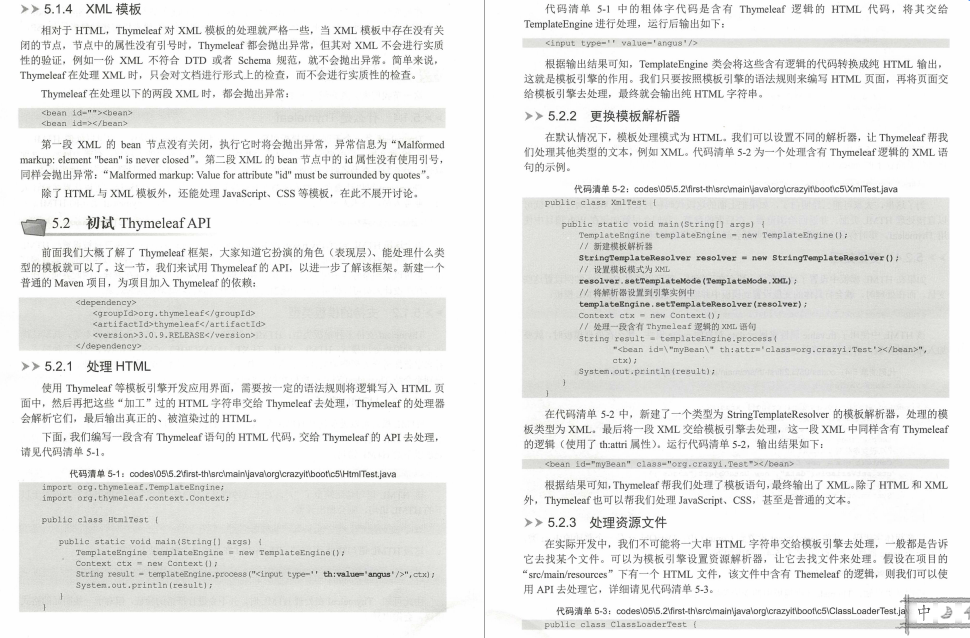 這份GitHub上價值49K的SpringBoot2+Thymeleaf企業應用實戰，真香