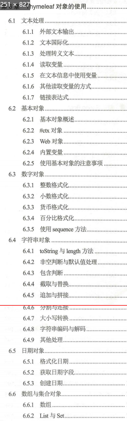 這份GitHub上價值49K的SpringBoot2+Thymeleaf企業應用實戰，真香