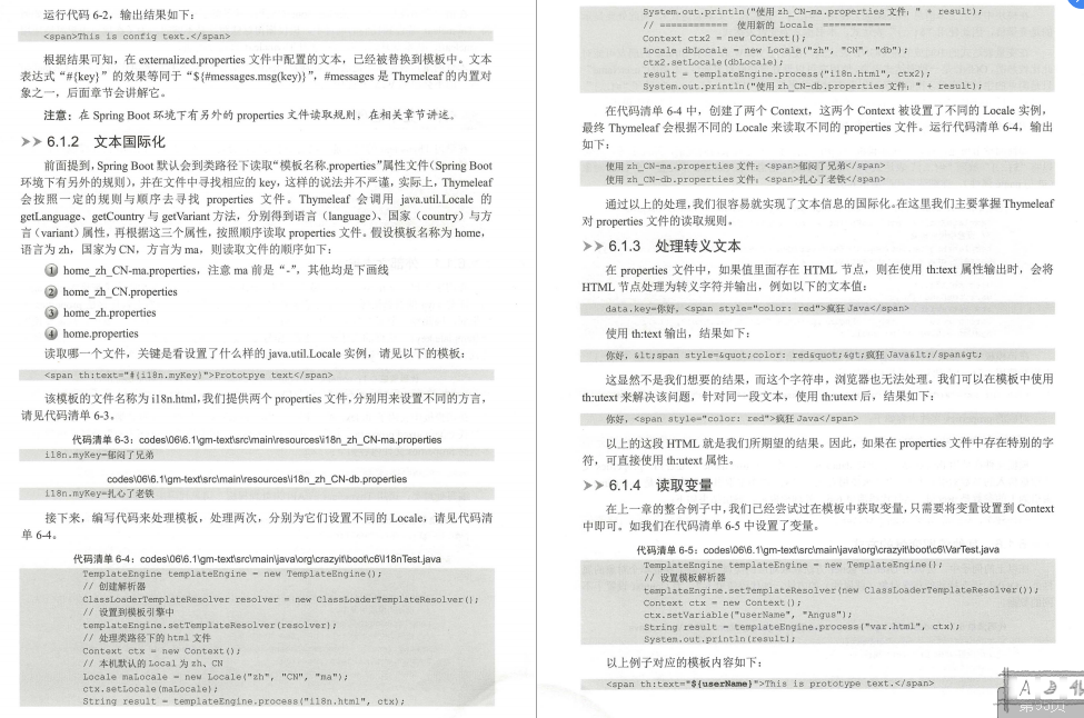 這份GitHub上價值49K的SpringBoot2+Thymeleaf企業應用實戰，真香