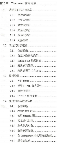 這份GitHub上價值49K的SpringBoot2+Thymeleaf企業應用實戰，真香