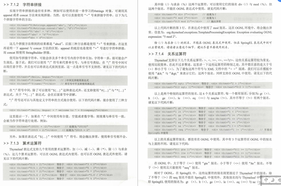 這份GitHub上價值49K的SpringBoot2+Thymeleaf企業應用實戰，真香