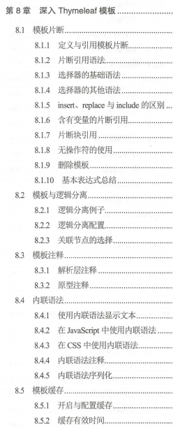 這份GitHub上價值49K的SpringBoot2+Thymeleaf企業應用實戰，真香
