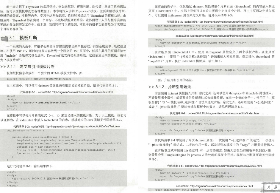 這份GitHub上價值49K的SpringBoot2+Thymeleaf企業應用實戰，真香