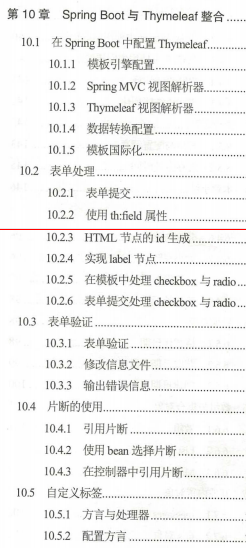 這份GitHub上價值49K的SpringBoot2+Thymeleaf企業應用實戰，真香
