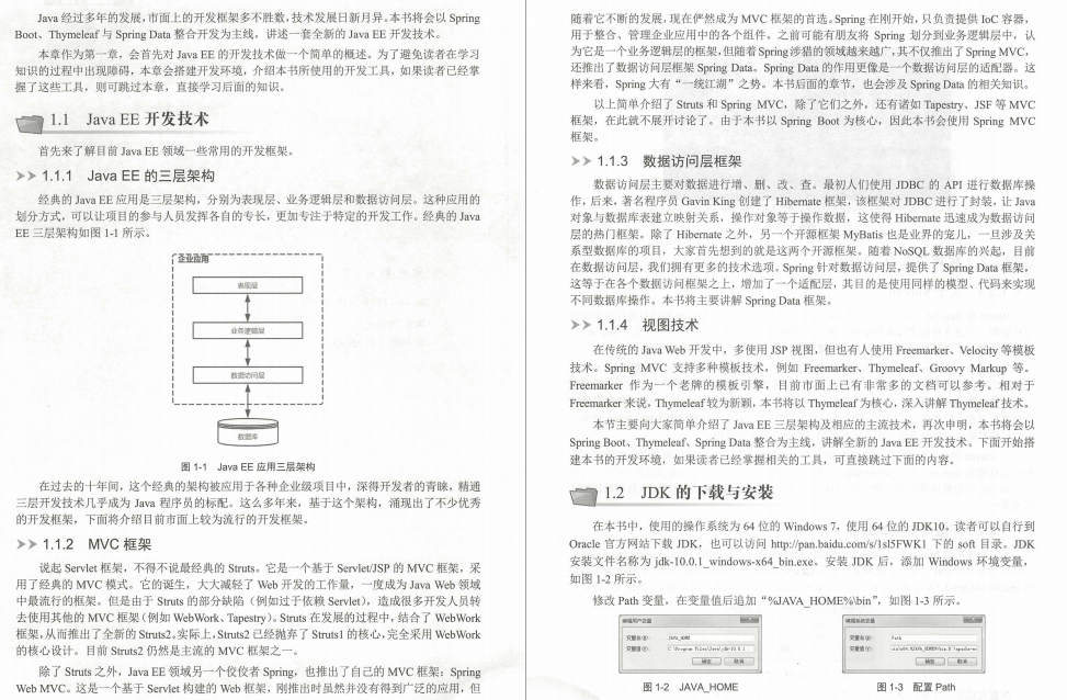 這份GitHub上價值49K的SpringBoot2+Thymeleaf企業應用實戰，真香