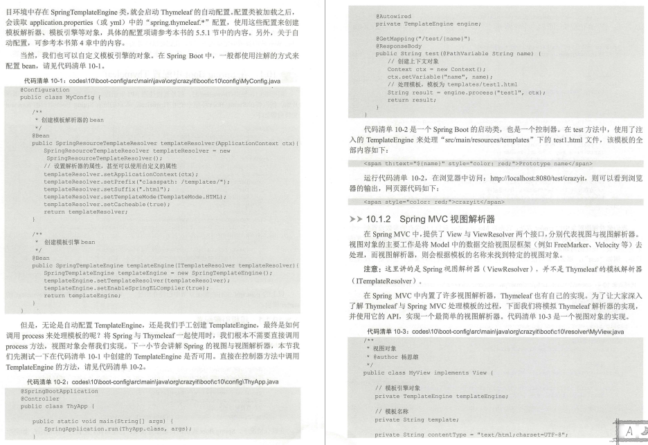 這份GitHub上價值49K的SpringBoot2+Thymeleaf企業應用實戰，真香
