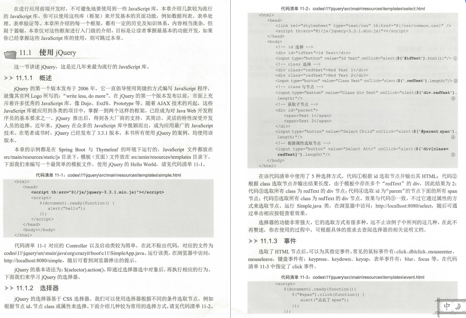 這份GitHub上價值49K的SpringBoot2+Thymeleaf企業應用實戰，真香