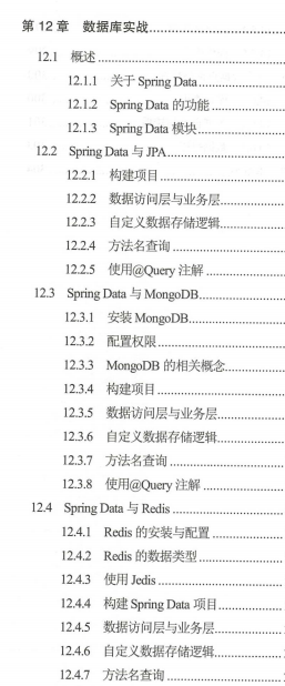 這份GitHub上價值49K的SpringBoot2+Thymeleaf企業應用實戰，真香