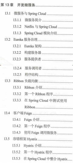 這份GitHub上價值49K的SpringBoot2+Thymeleaf企業應用實戰，真香