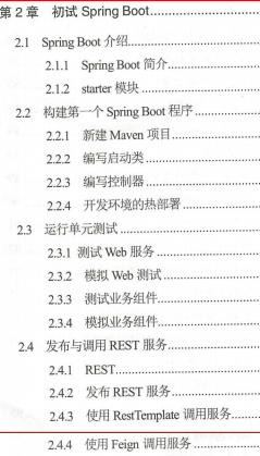 這份GitHub上價值49K的SpringBoot2+Thymeleaf企業應用實戰，真香
