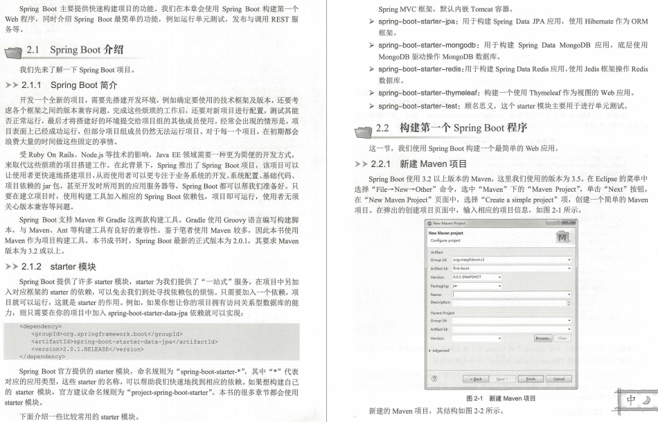 這份GitHub上價值49K的SpringBoot2+Thymeleaf企業應用實戰，真香