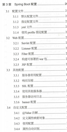 這份GitHub上價值49K的SpringBoot2+Thymeleaf企業應用實戰，真香