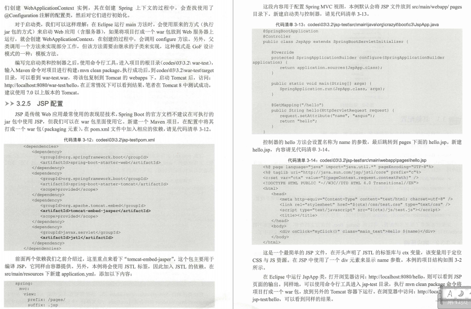 這份GitHub上價值49K的SpringBoot2+Thymeleaf企業應用實戰，真香