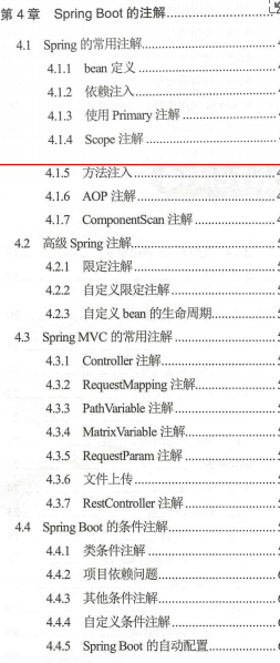 這份GitHub上價值49K的SpringBoot2+Thymeleaf企業應用實戰，真香