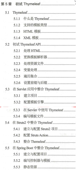 這份GitHub上價值49K的SpringBoot2+Thymeleaf企業應用實戰，真香