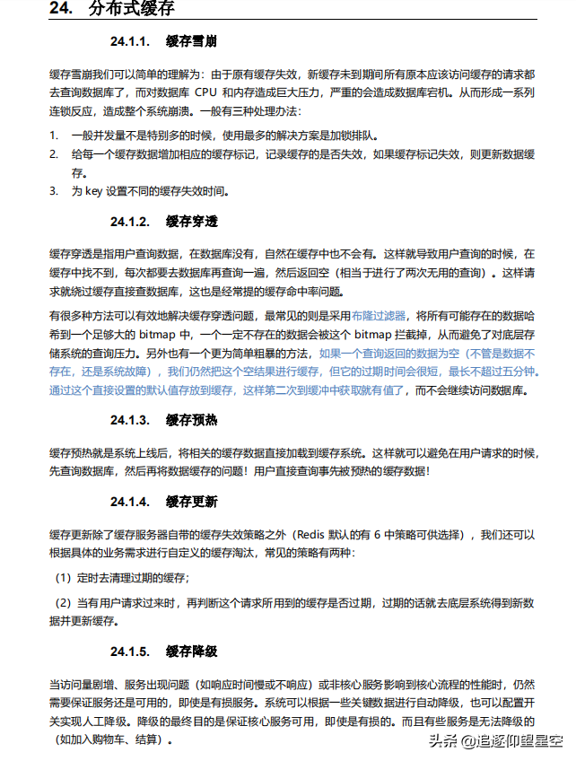 給力！啃爛這套“核心知識”+“高級面試”，成功定級騰訊JavaT4
