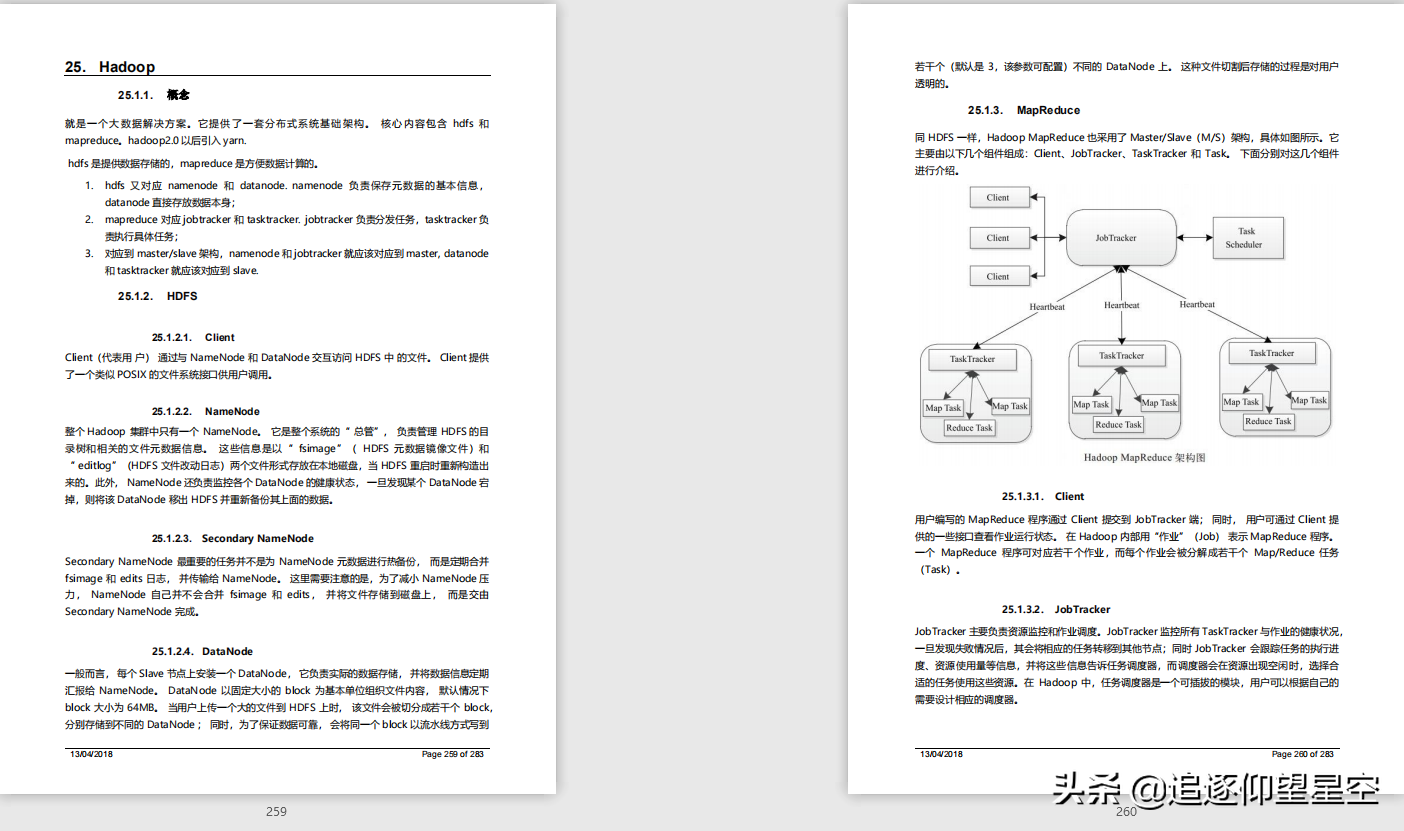 給力！啃爛這套“核心知識”+“高級面試”，成功定級騰訊JavaT4
