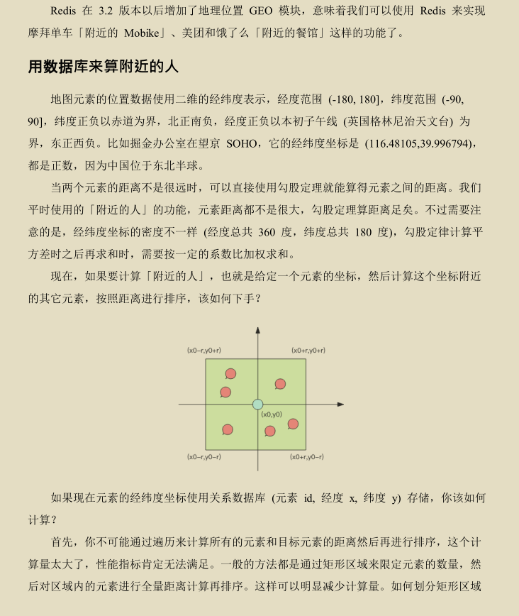 創新!京東技術官手擼Redis技術手冊,圖文兼備、精妙絕倫