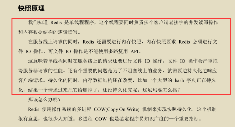 創新!京東技術官手擼Redis技術手冊,圖文兼備、精妙絕倫