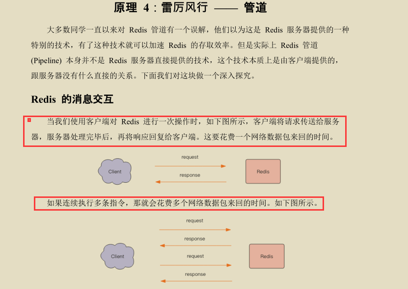 創新!京東技術官手擼Redis技術手冊,圖文兼備、精妙絕倫