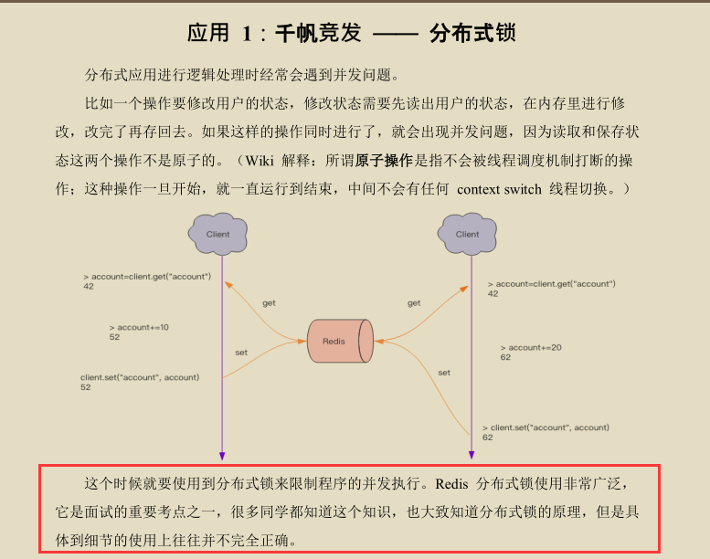 創新!京東技術官手擼Redis技術手冊,圖文兼備、精妙絕倫