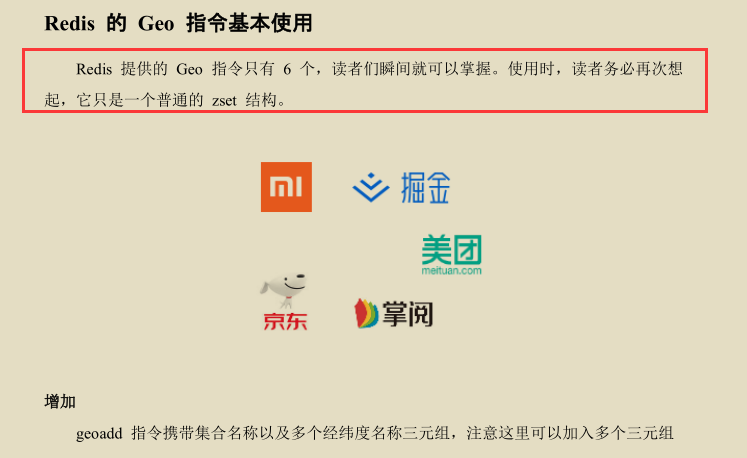 創新!京東技術官手擼Redis技術手冊,圖文兼備、精妙絕倫