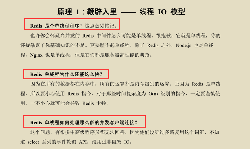 創新!京東技術官手擼Redis技術手冊,圖文兼備、精妙絕倫