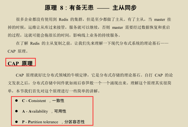 創新!京東技術官手擼Redis技術手冊,圖文兼備、精妙絕倫