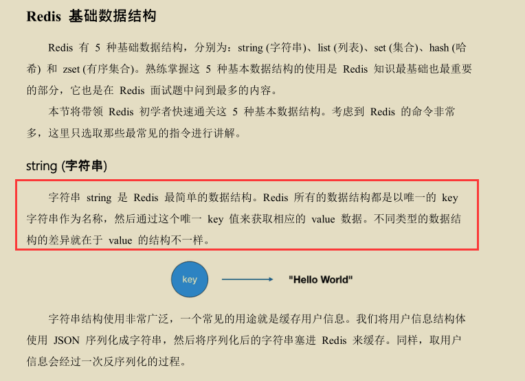 創新!京東技術官手擼Redis技術手冊,圖文兼備、精妙絕倫