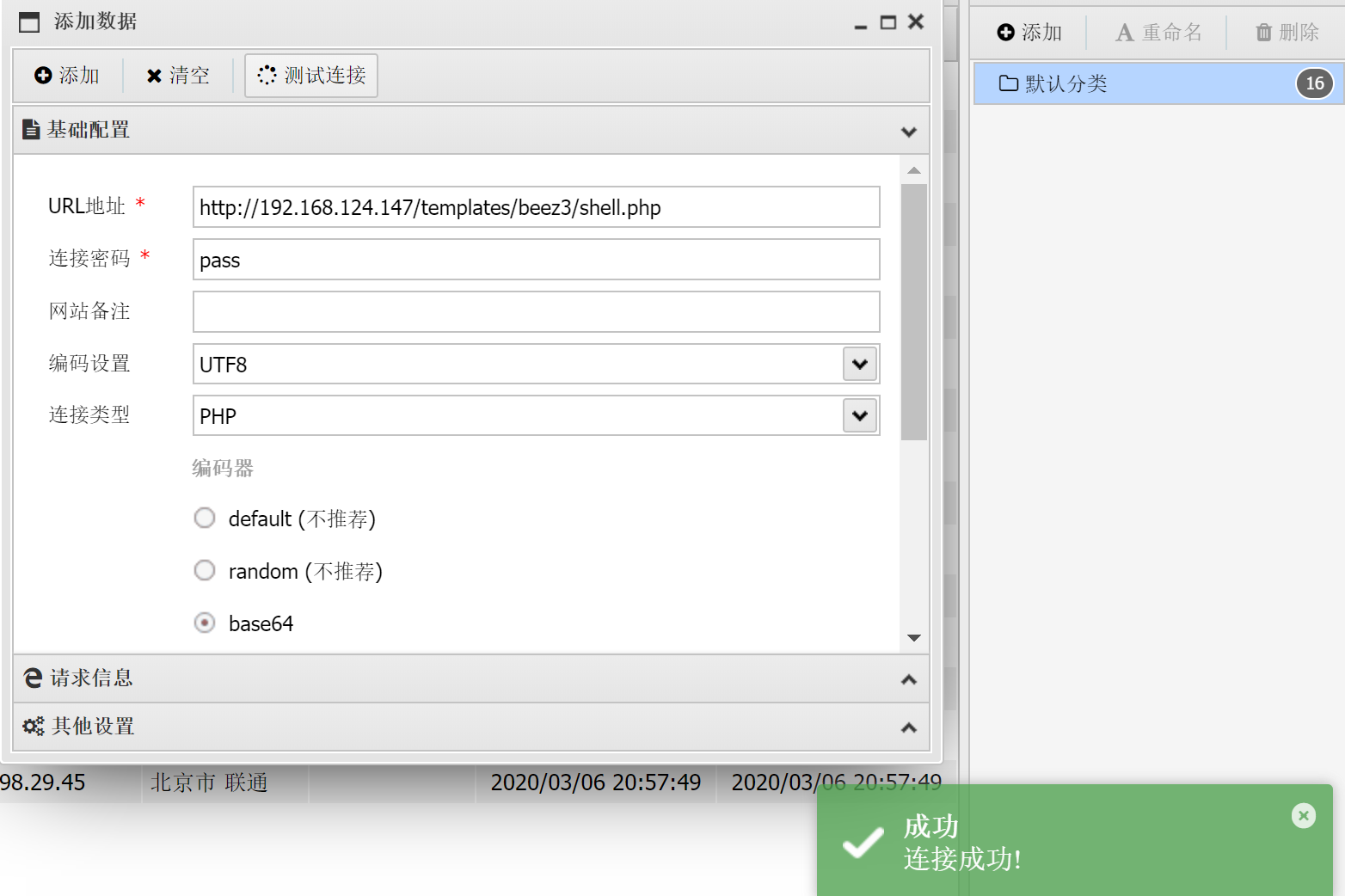 upload successful