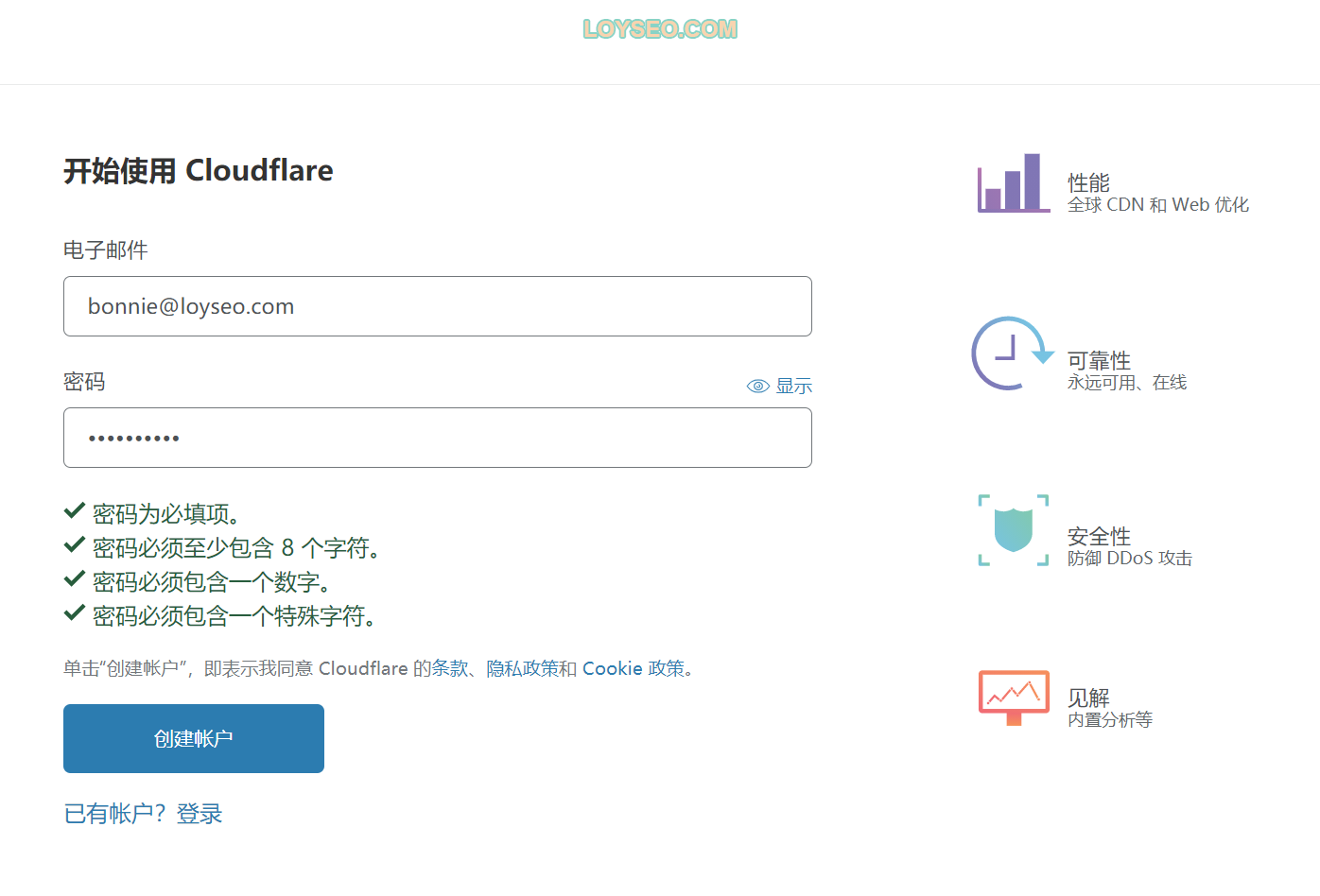 如何給網站開通Cloudflare CDN