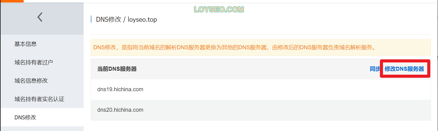 如何給網站開通Cloudflare CDN