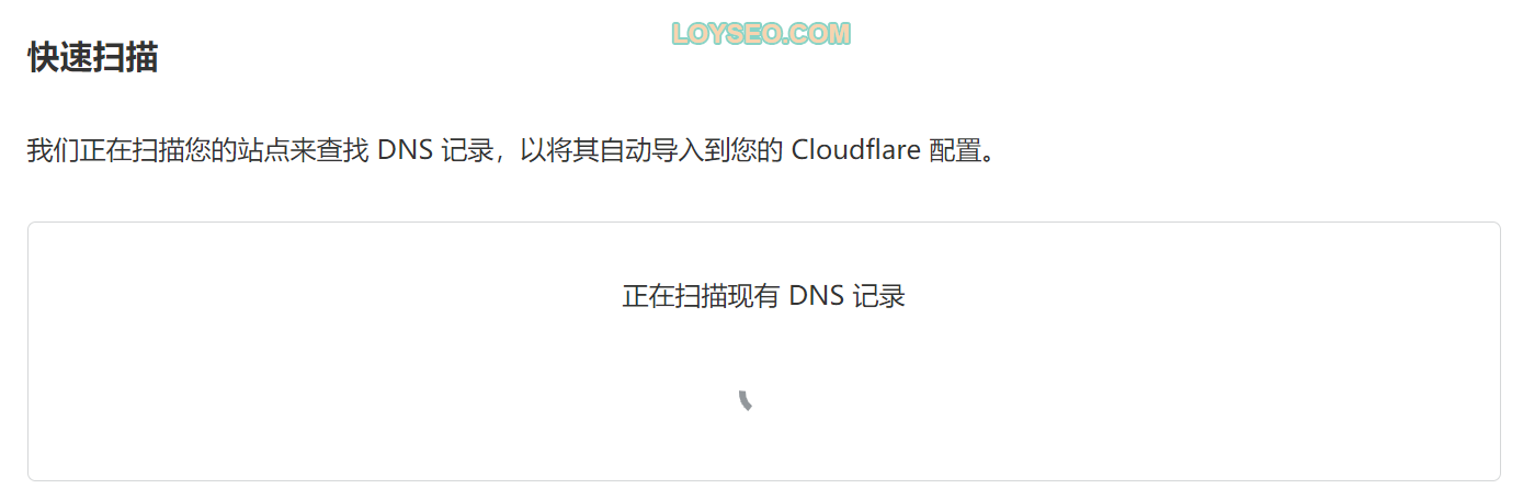 如何給網站開通Cloudflare CDN