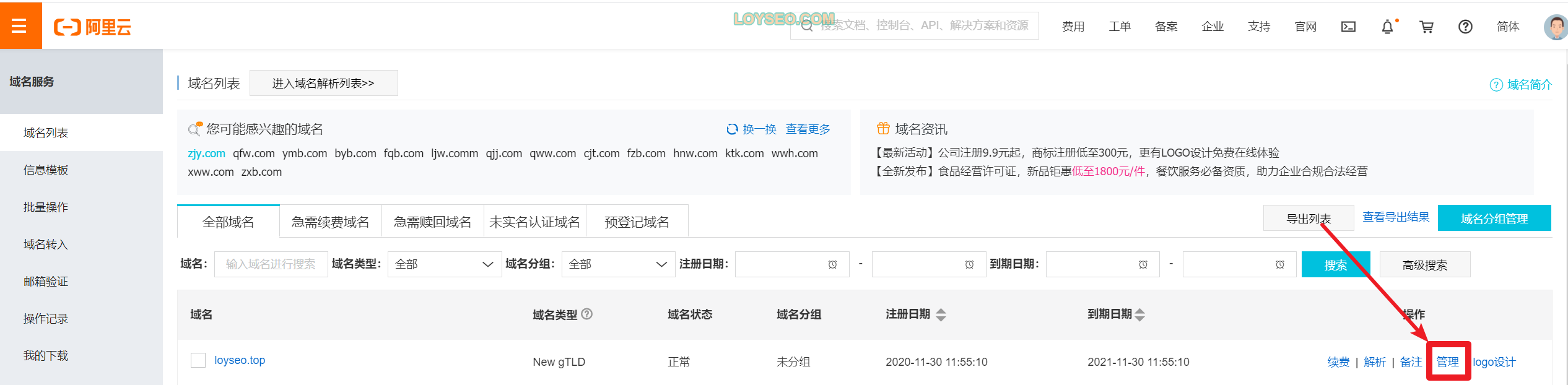 如何給網站開通Cloudflare CDN