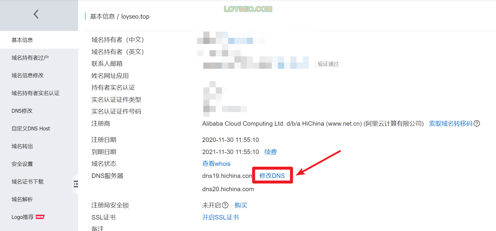 如何給網站開通Cloudflare CDN