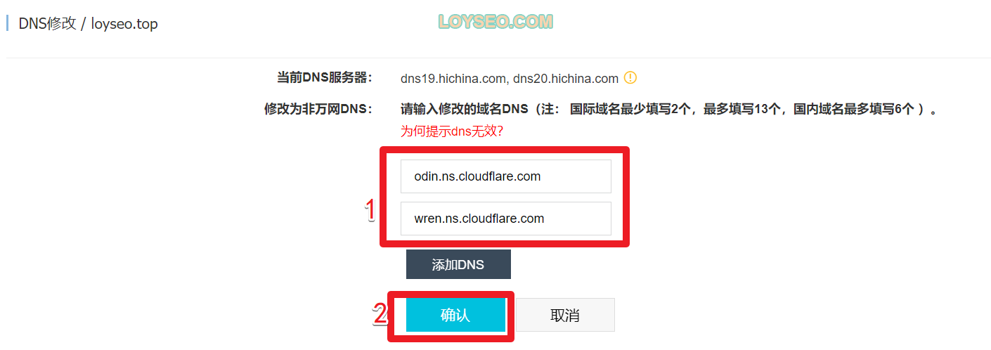 如何給網站開通Cloudflare CDN