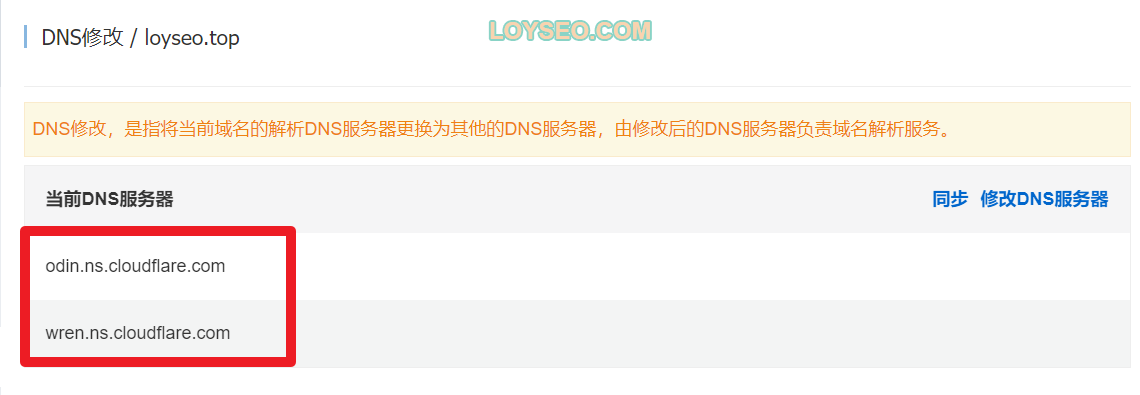 如何給網站開通Cloudflare CDN