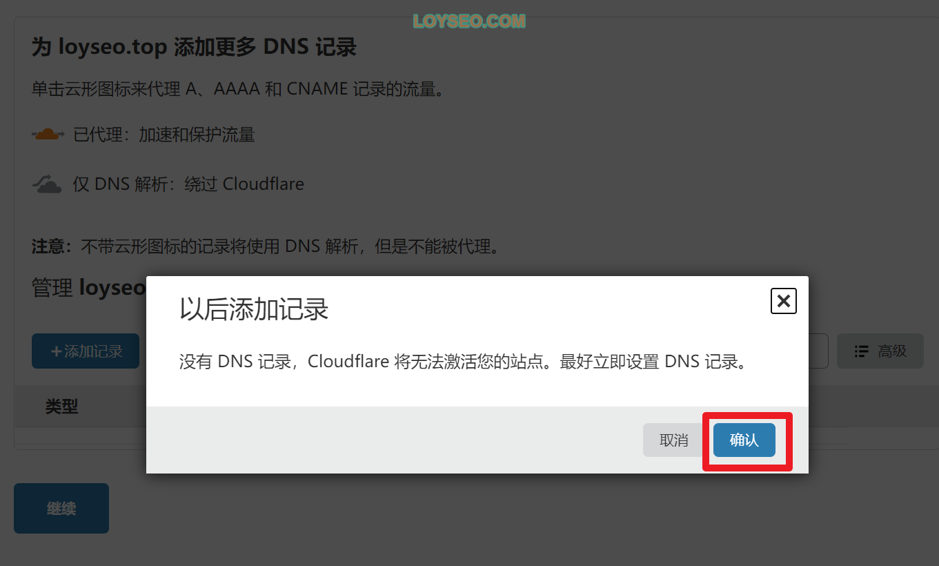 如何給網站開通Cloudflare CDN