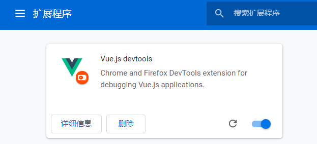 vue-devtools擴展插件