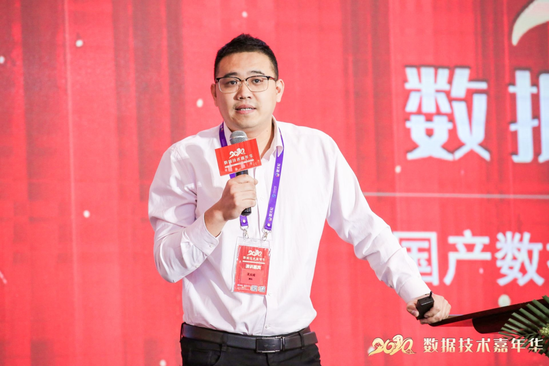 圖為騰訊云資料庫副總經理王義成在資料嘉年華大會的演講