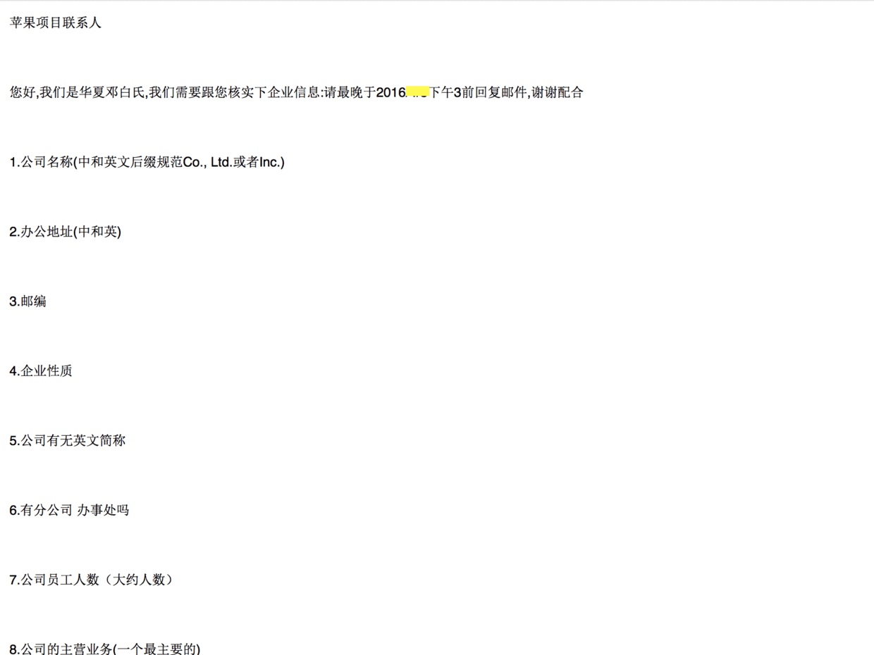 鄧白氏郵件1.png