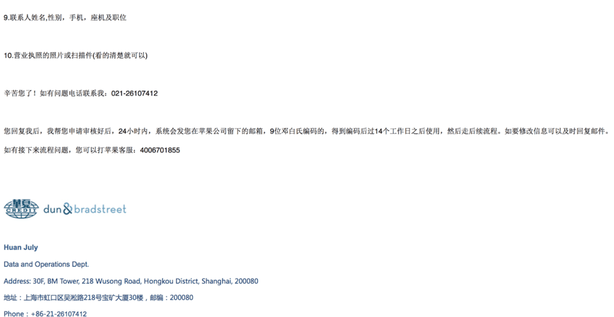 鄧白氏郵件2.png