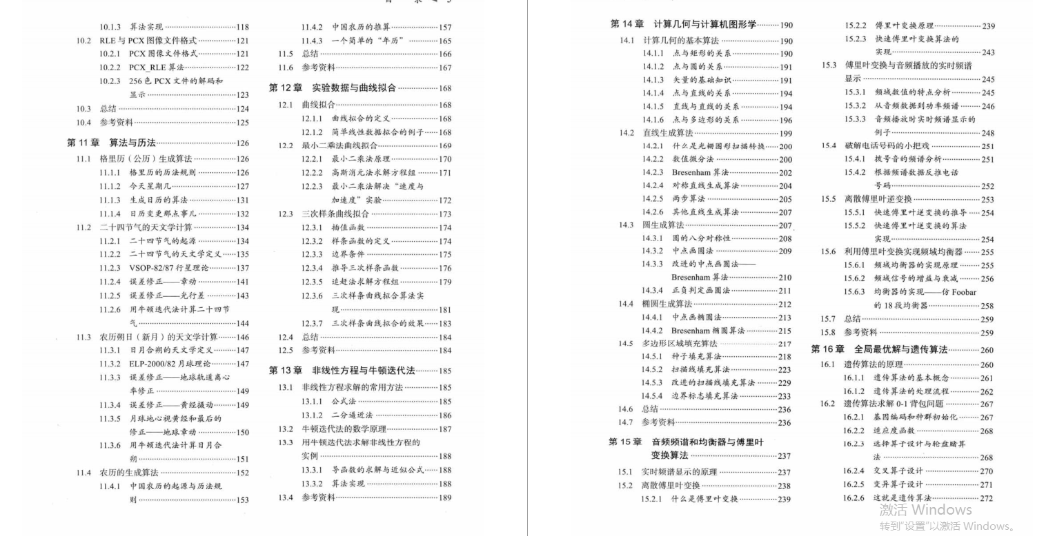 我服了！今年最新的“演算法面試題匯總”，面試位元組跳動沒壓力了