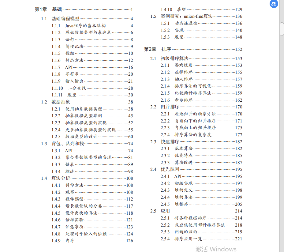 我服了！今年最新的“演算法面試題匯總”，面試位元組跳動沒壓力了
