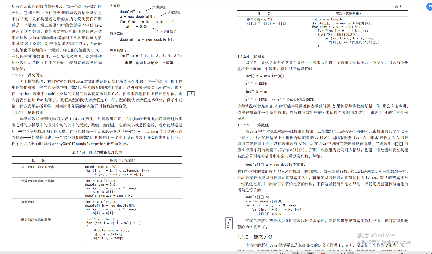我服了！今年最新的“演算法面試題匯總”，面試位元組跳動沒壓力了
