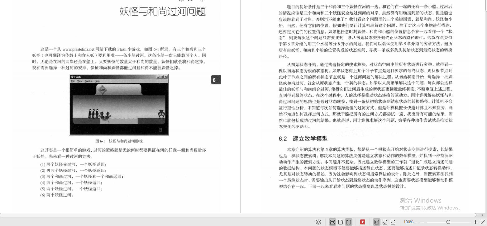我服了！今年最新的“演算法面試題匯總”，面試位元組跳動沒壓力了