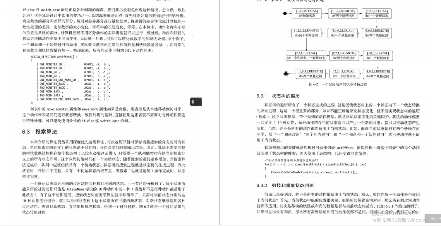 我服了！今年最新的“演算法面試題匯總”，面試位元組跳動沒壓力了