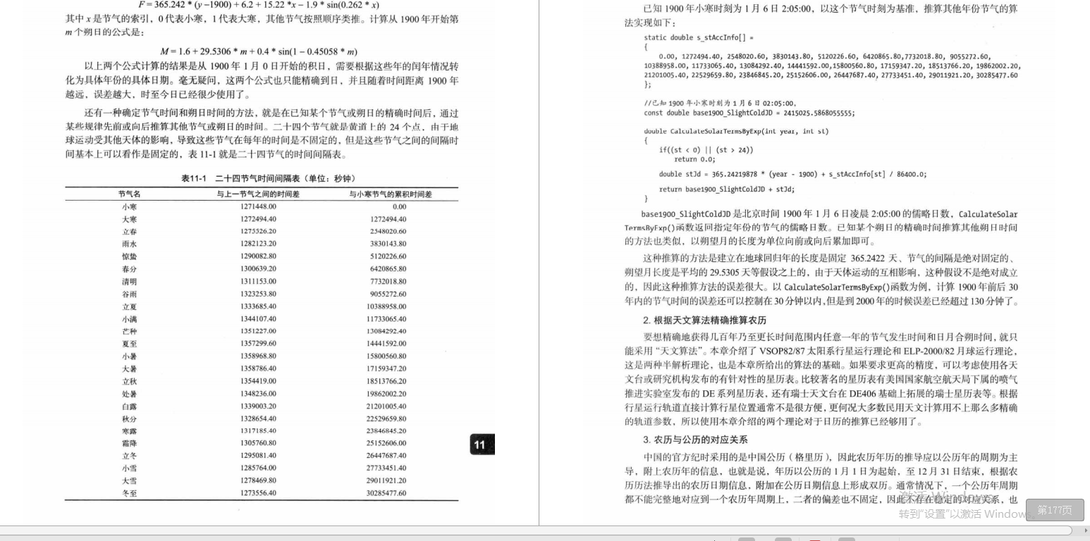 我服了！今年最新的“演算法面試題匯總”，面試位元組跳動沒壓力了